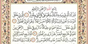 Tidur Lebih Tenang dan Berkah Ini Rahasia Amalan Malam yang Sering Terlupakan